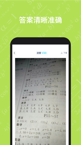 寒假作业答案大全图2