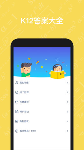 寒假作业答案大全图3