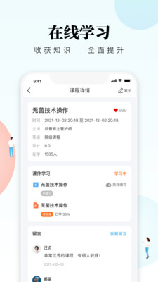 创序护士正版