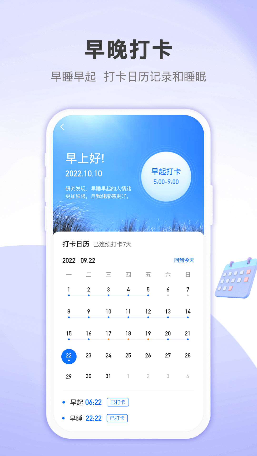 创序护士正版