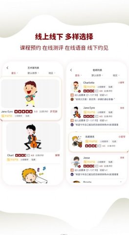 同成艺术手机版图1
