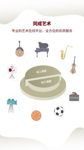 同成艺术手机版图3