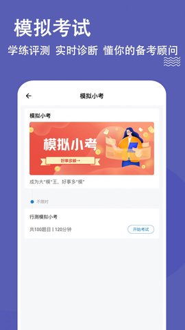 公安基础知识练题狗通用版图3