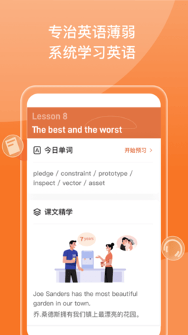 百词斩新概念无广告版图2