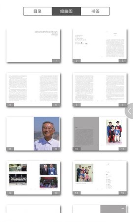 东吴名家安卓版