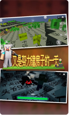 像素世界派对免费版图2