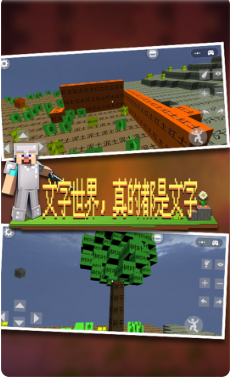 像素世界派对免费版图3