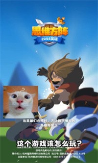 思维方阵游戏官方最新版图3
