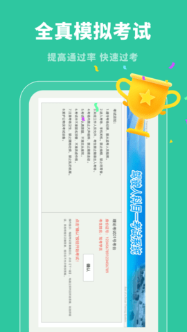 驾照帮手机免费版图1