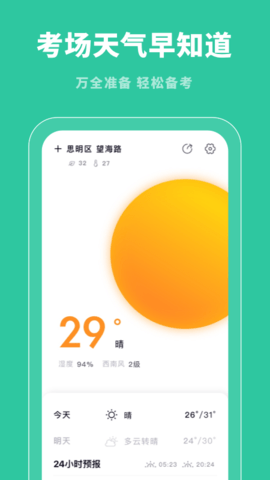 驾照帮手机免费版图3