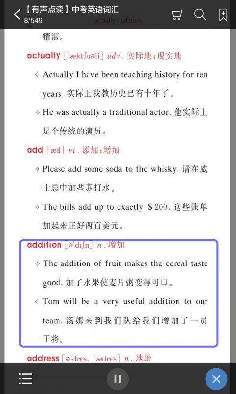 中考英语词汇无广告版图2