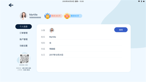 蓝莓悦读最新免费版图1