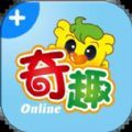 奇趣Online手机最新版