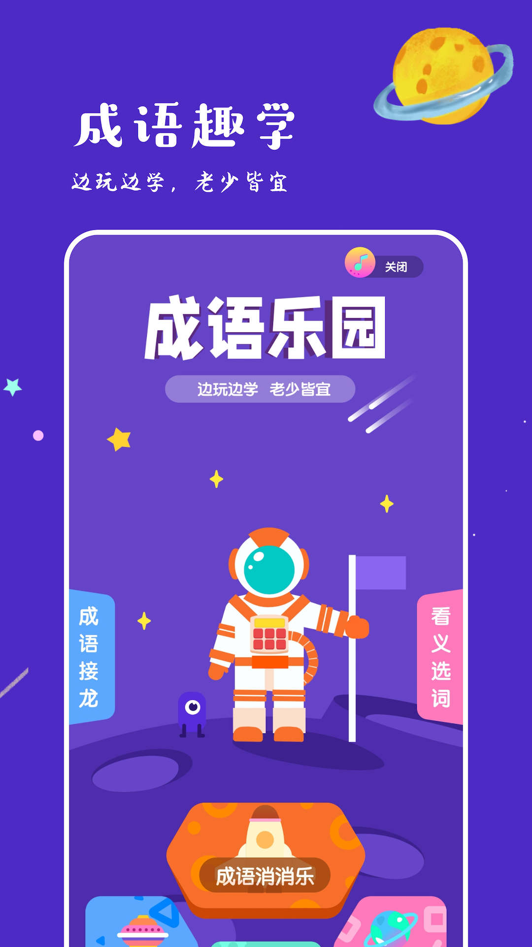 775乐园安卓版图2