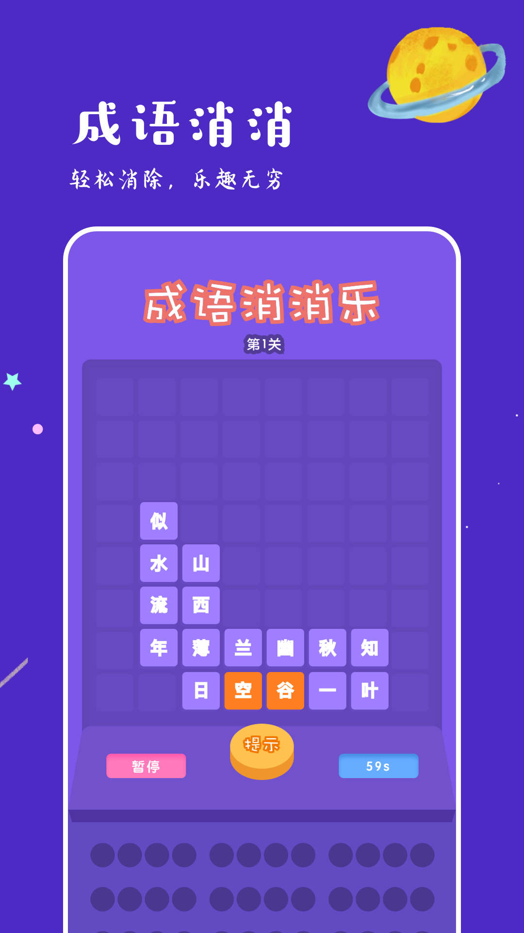 775乐园安卓版图3