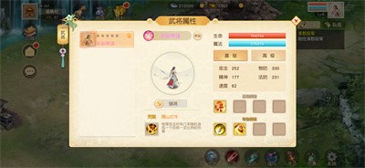 吞食天地八阵图安卓官方版图2