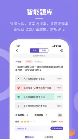 忠保医学安卓官方版图1
