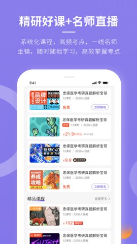 忠保医学安卓官方版图2