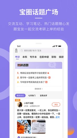 忠保医学安卓官方版图3