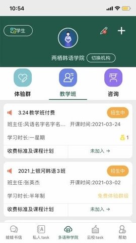 百智汽配最新版图1