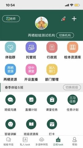 百智汽配最新版图2