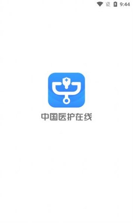 中国医护在线安卓官方版图1