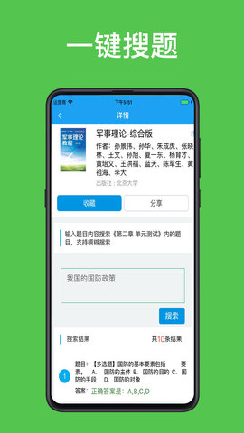 助课宝最新免费版图1