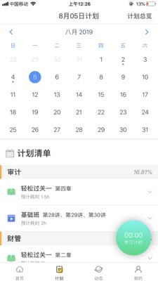 考呀手机免费版