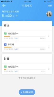 考呀手机免费版