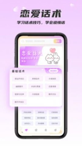 回复大师安卓版