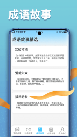 掌上智慧多官方正版图1
