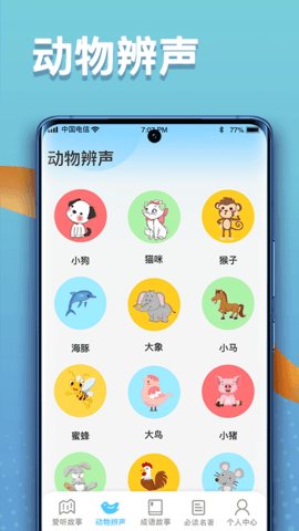 掌上智慧多官方正版图3