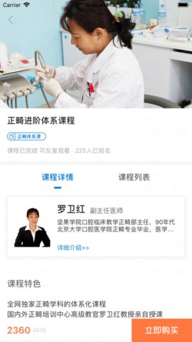 坚果牙手机正版图2
