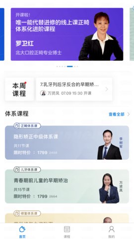 坚果牙手机正版图3