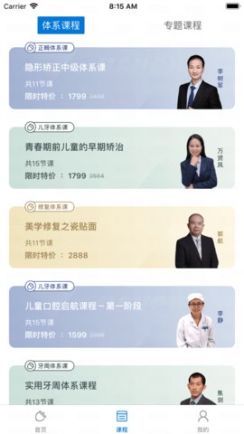 坚果牙手机正版图4