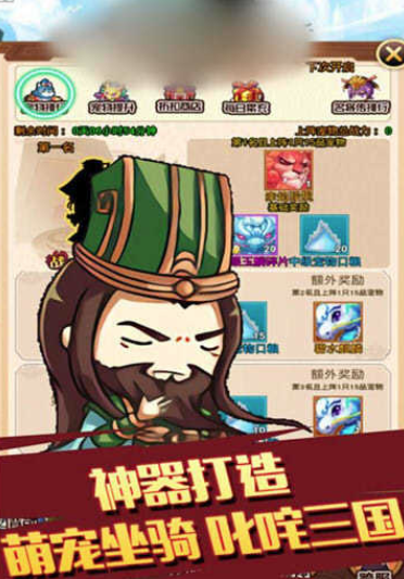 江湖萌无双安卓直装版图2