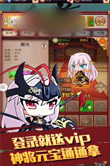 江湖萌无双安卓直装版图3