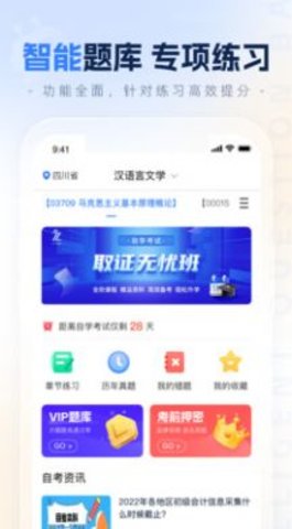 之了学历正版图1