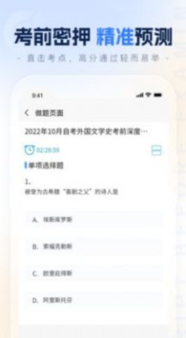 之了学历正版图3