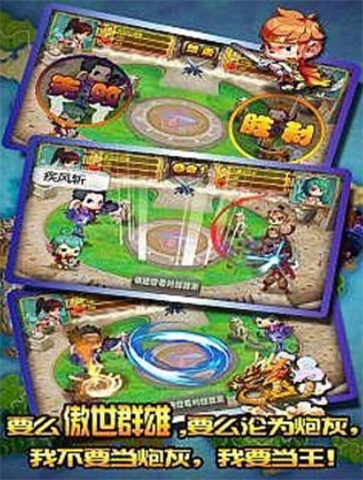 十二生肖大乱斗安卓直装版图1