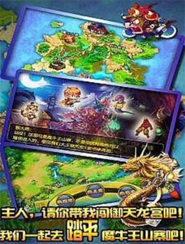 十二生肖大乱斗安卓直装版图3