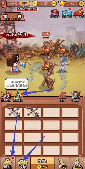 诸葛定天下红包版