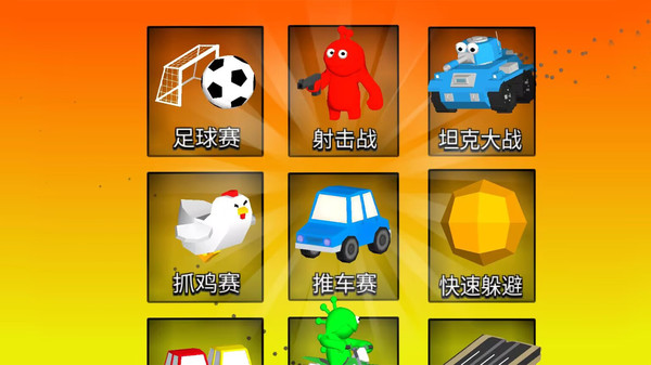 橡皮人派对直装版图2
