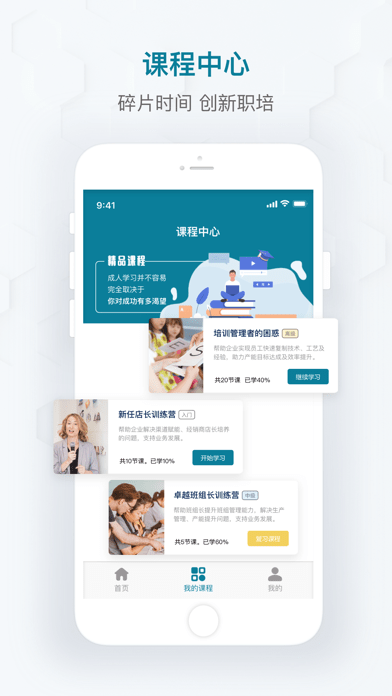 开物教育最新免费版图3