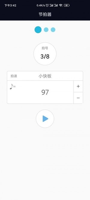 吉他节拍器正版