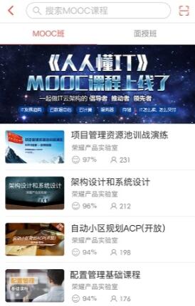 ilearning官方最新版