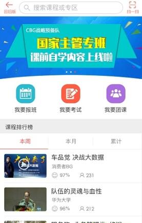 ilearning官方最新版