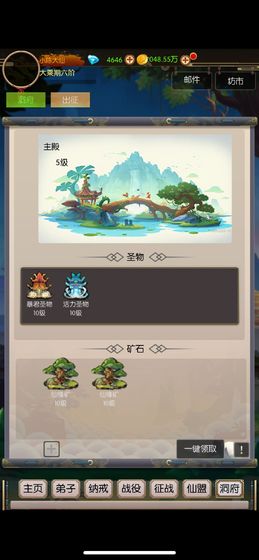 无尽修真之太古神王(2)