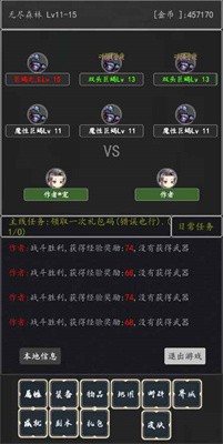 没事就砍砍游戏无广告版图1