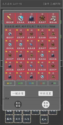 没事就砍砍游戏无广告版图3